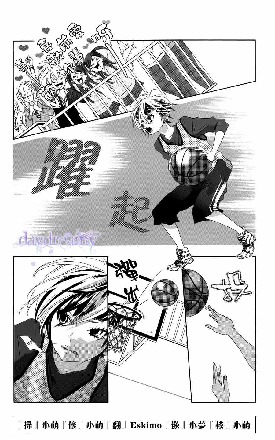 《谜样的爱子》漫画 036集