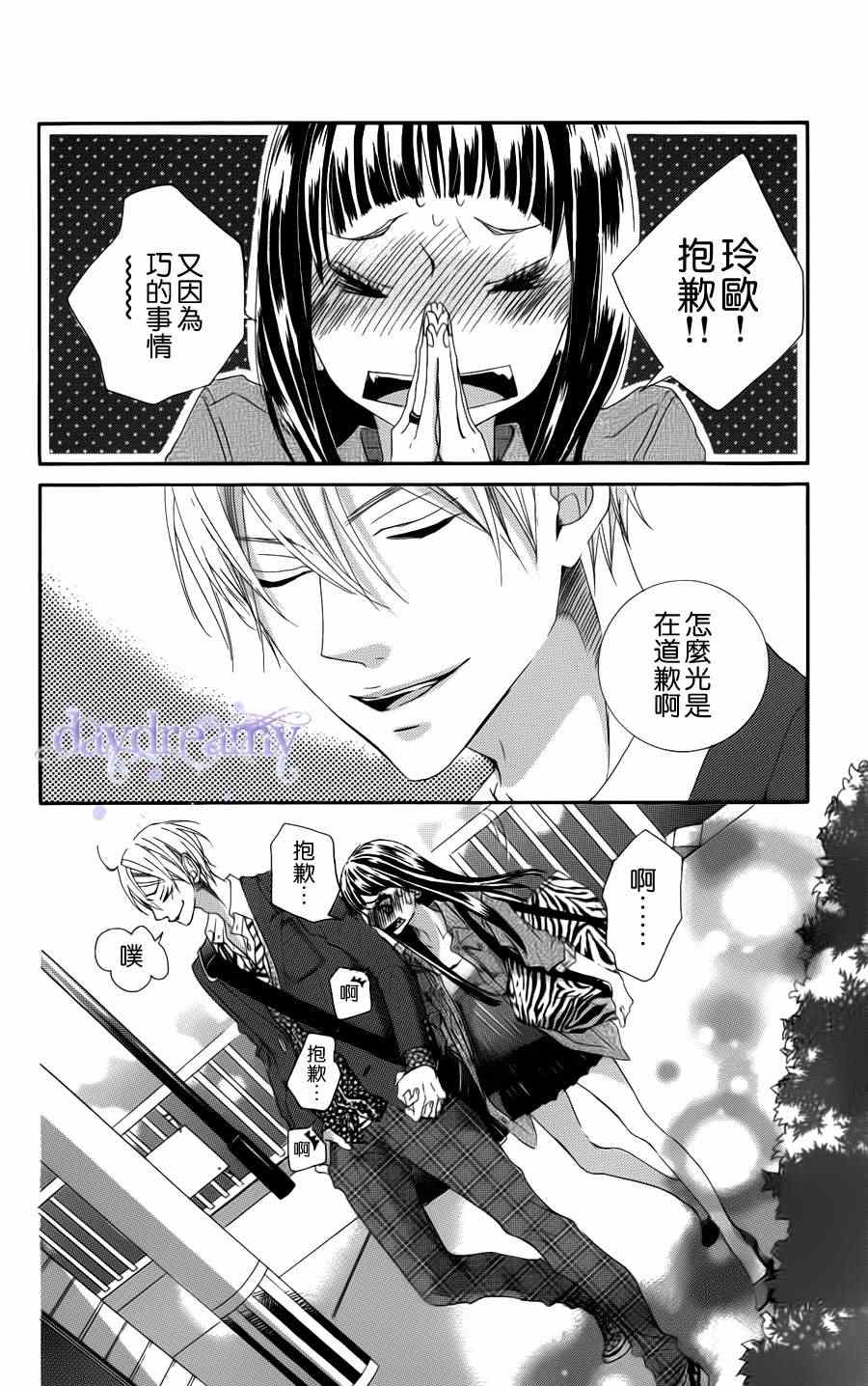 《谜样的爱子》漫画 036集