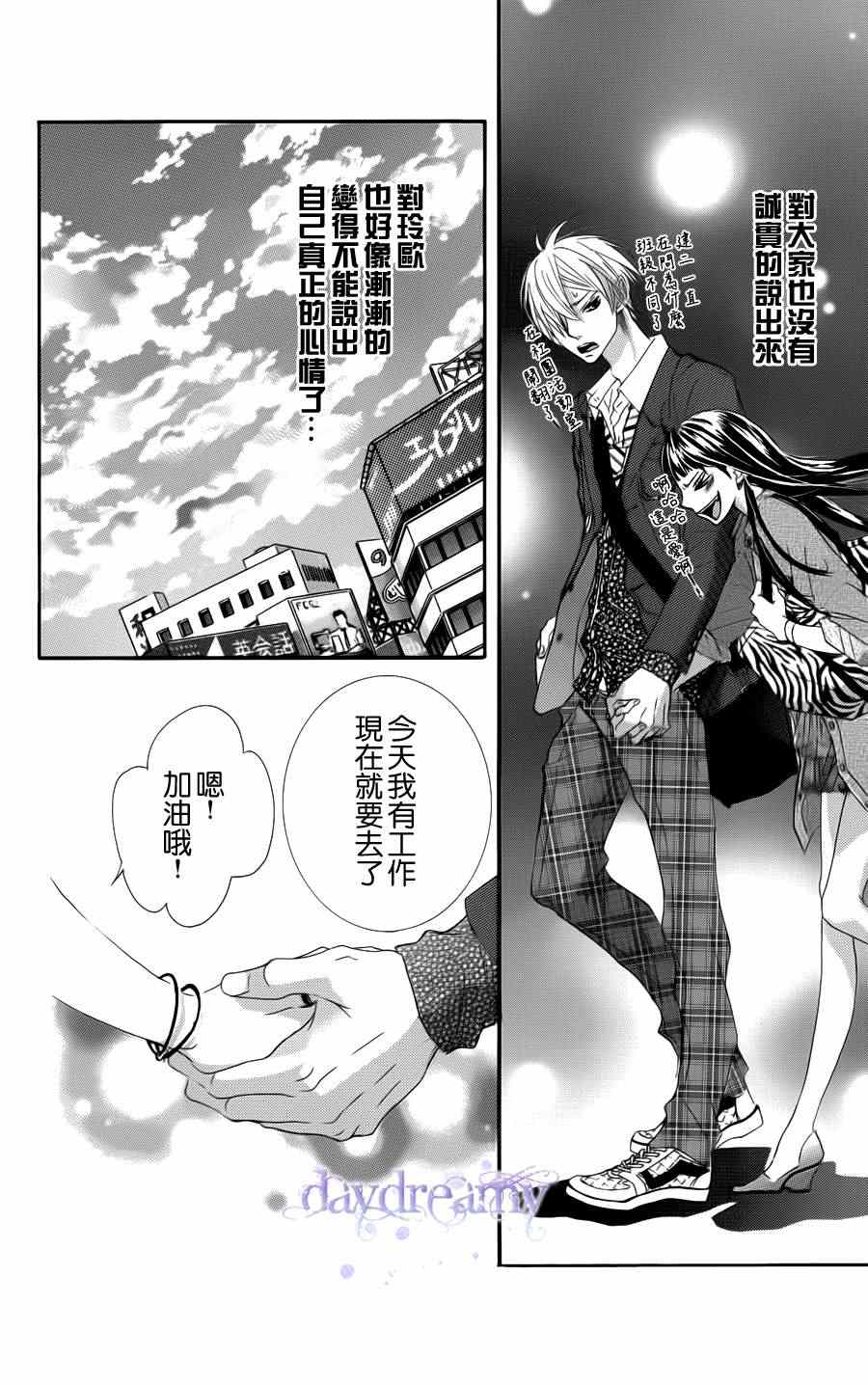 《谜样的爱子》漫画 036集