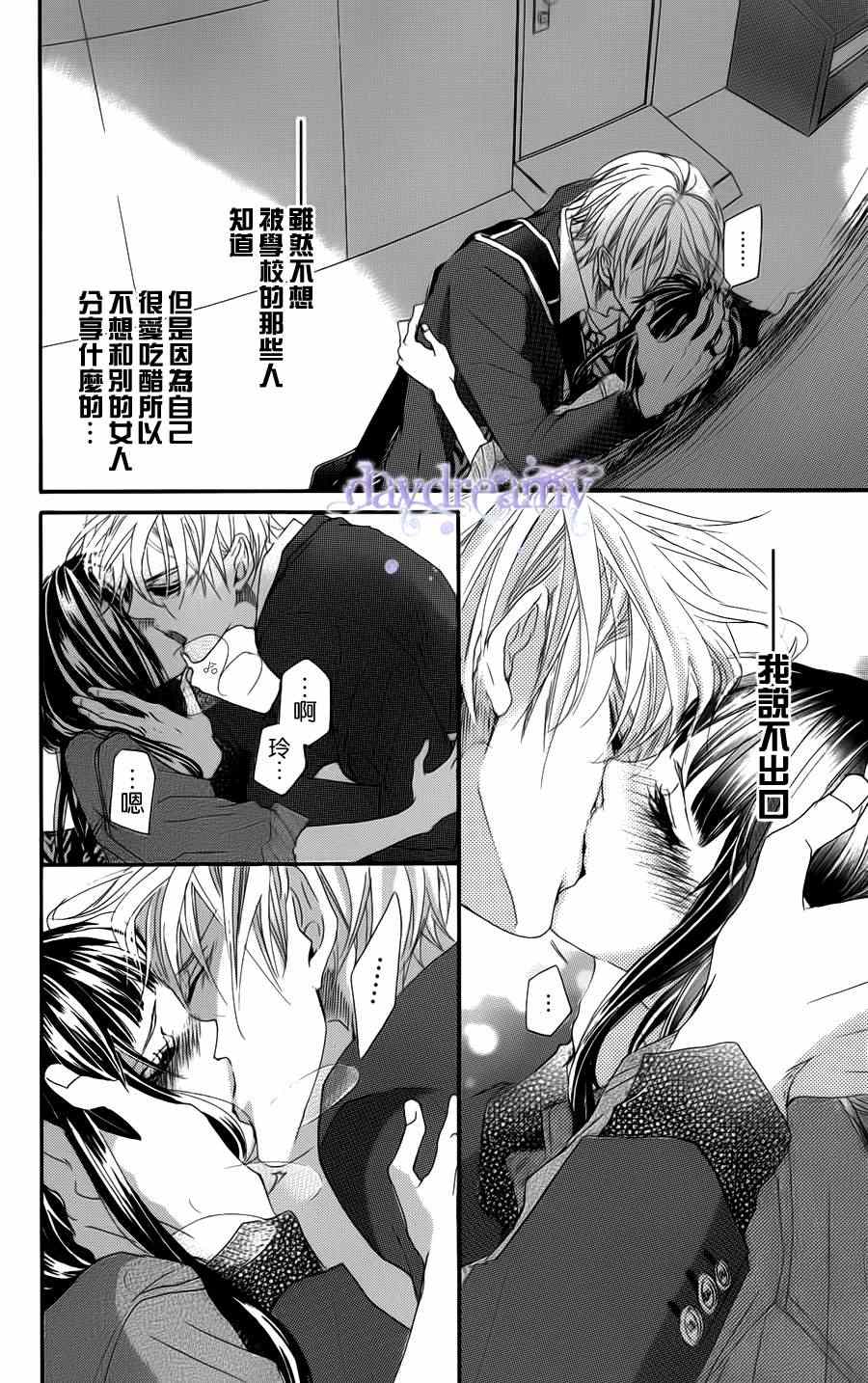 《谜样的爱子》漫画 036集