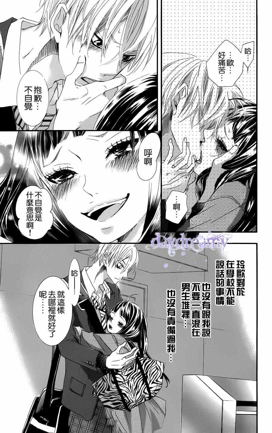 《谜样的爱子》漫画 036集