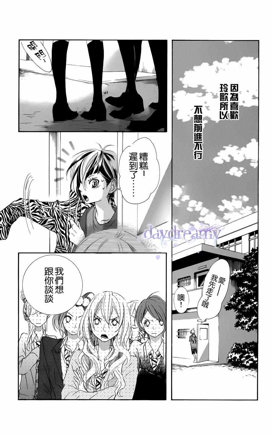 《谜样的爱子》漫画 036集