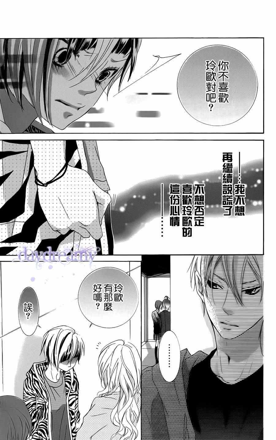 《谜样的爱子》漫画 036集