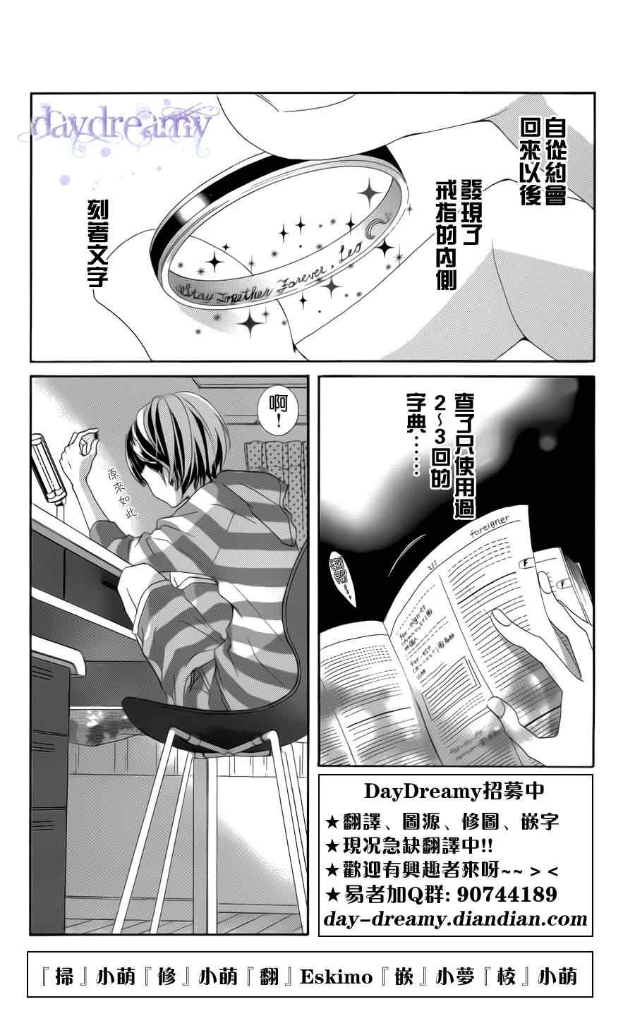 《谜样的爱子》漫画 035集