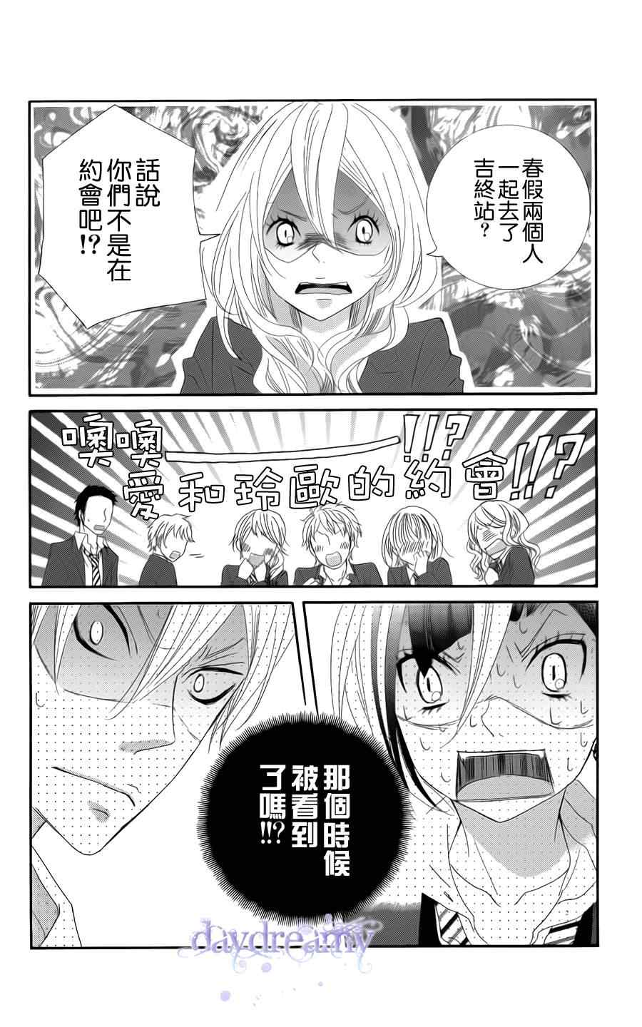 《谜样的爱子》漫画 035集