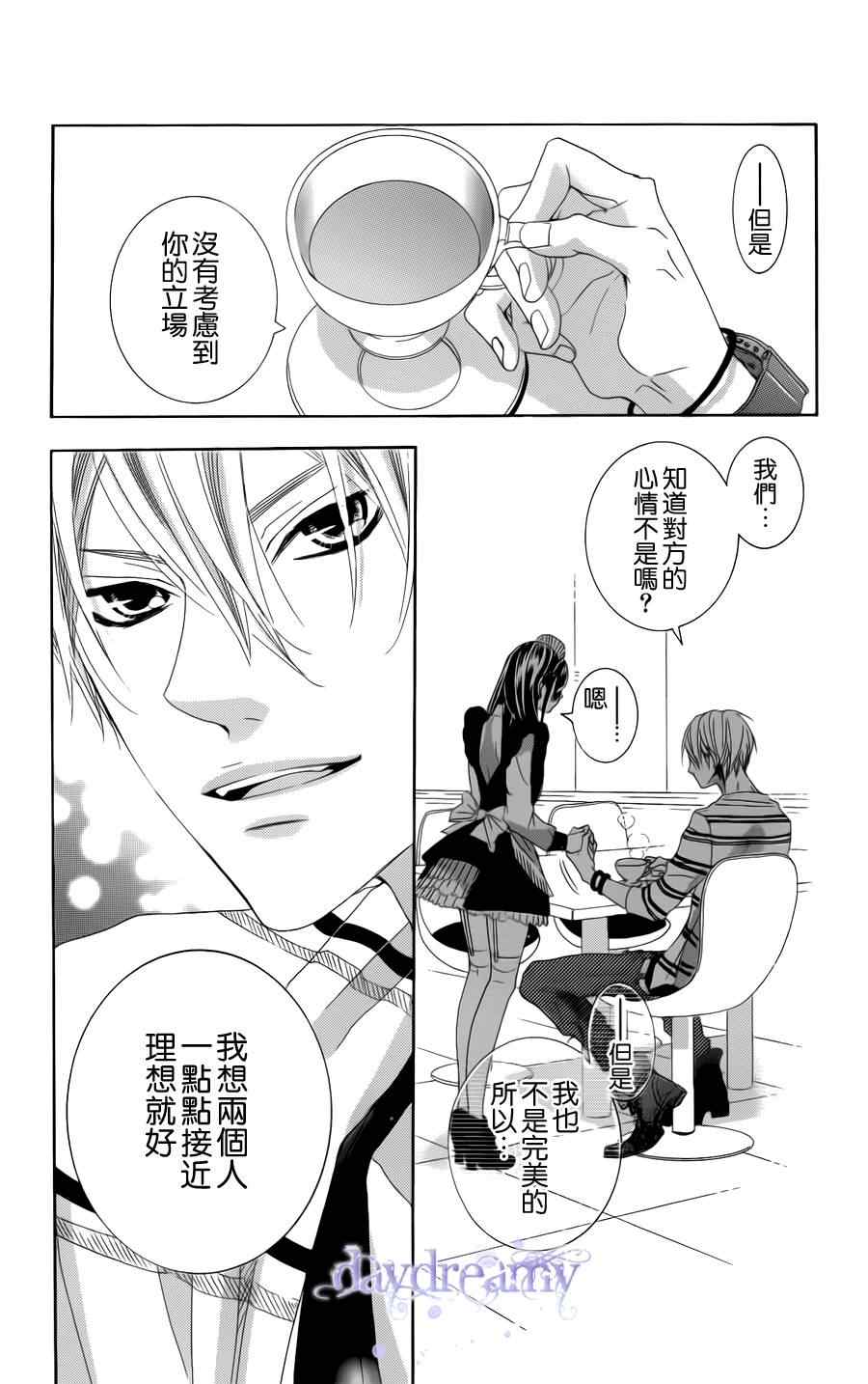 《谜样的爱子》漫画 035集