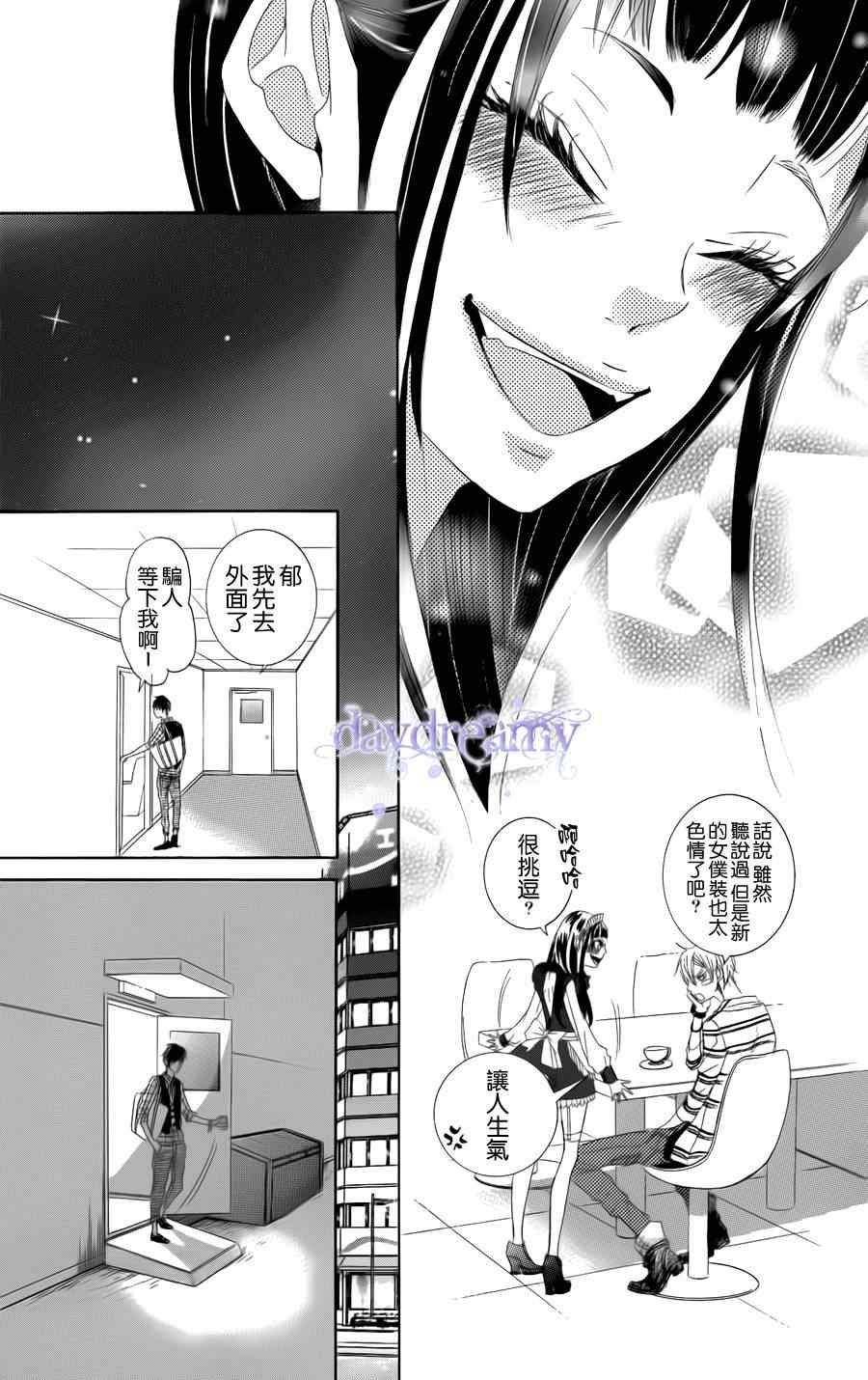 《谜样的爱子》漫画 035集