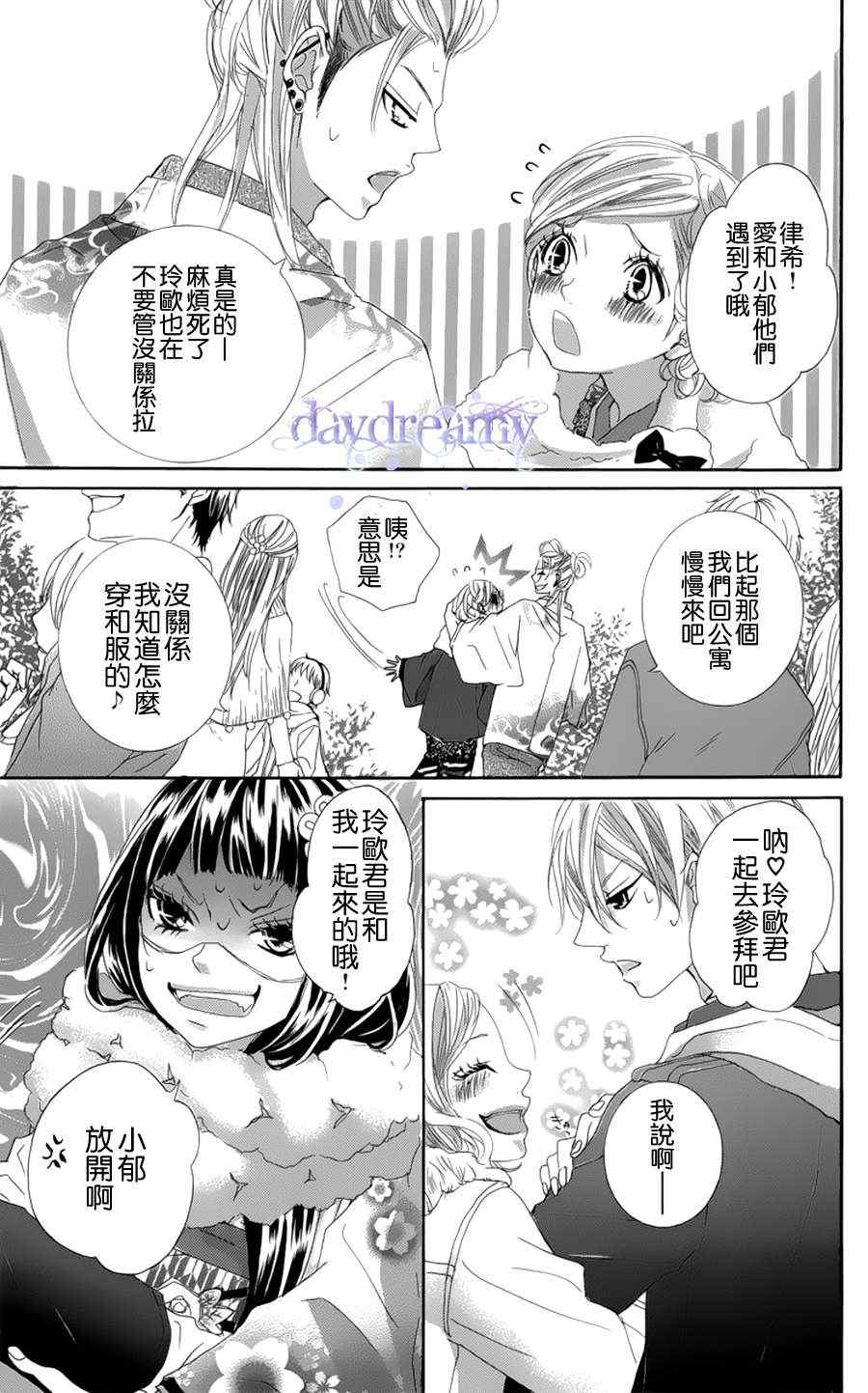 《谜样的爱子》漫画 028集