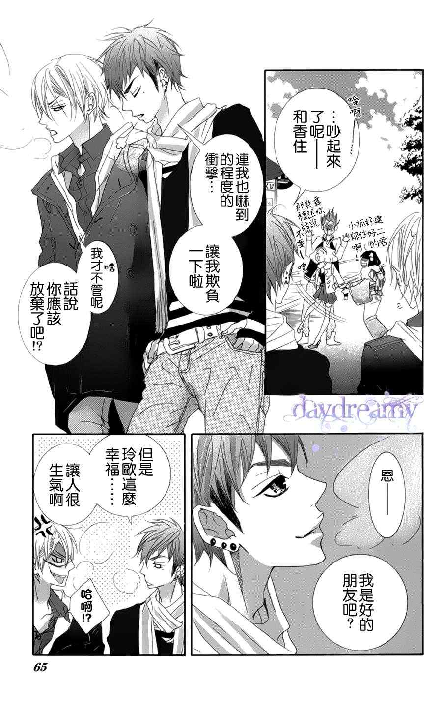 《谜样的爱子》漫画 028集