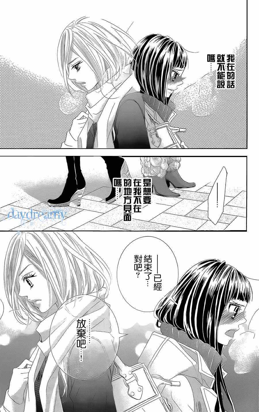 《谜样的爱子》漫画 031集