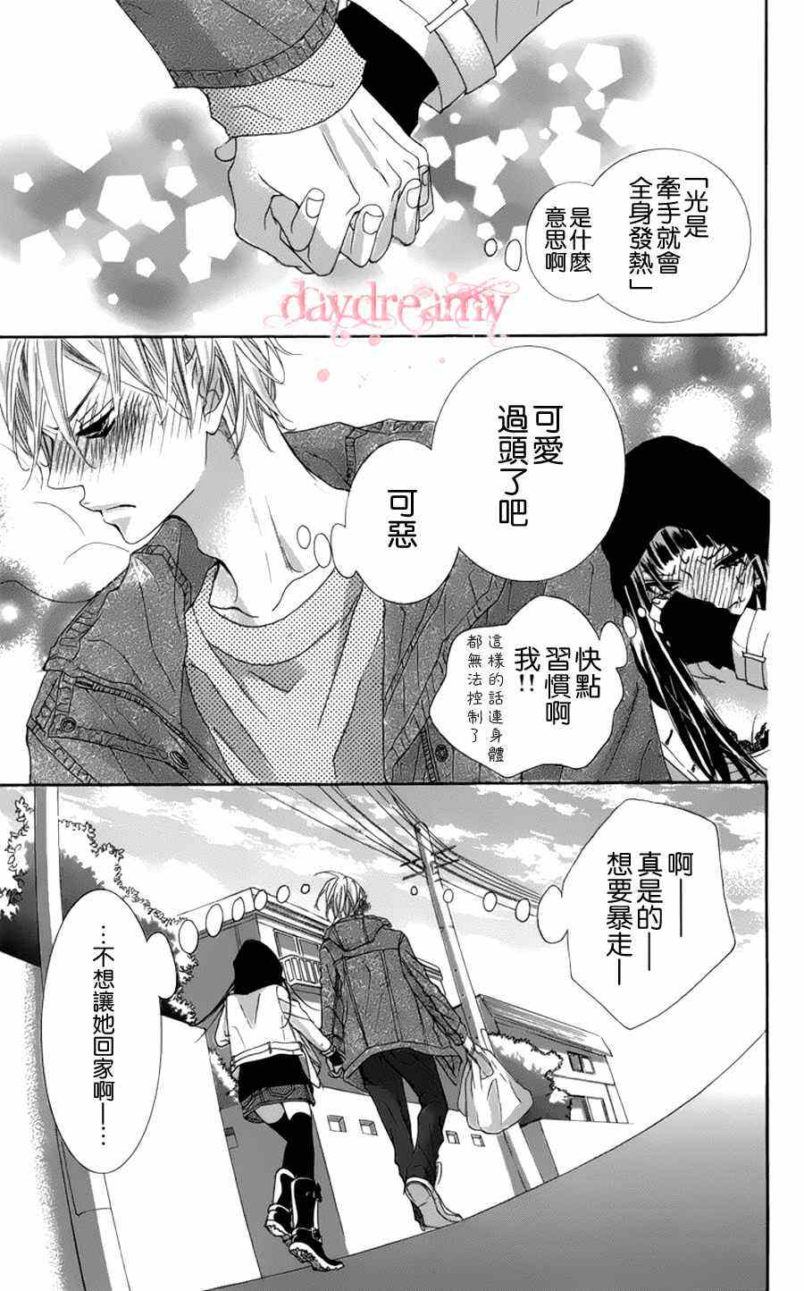 《谜样的爱子》漫画 027集