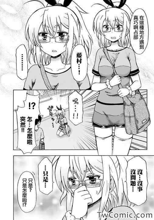 《藤村君的名片》漫画 089集