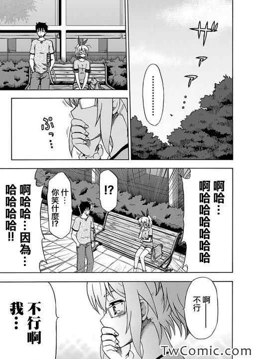 《藤村君的名片》漫画 089集