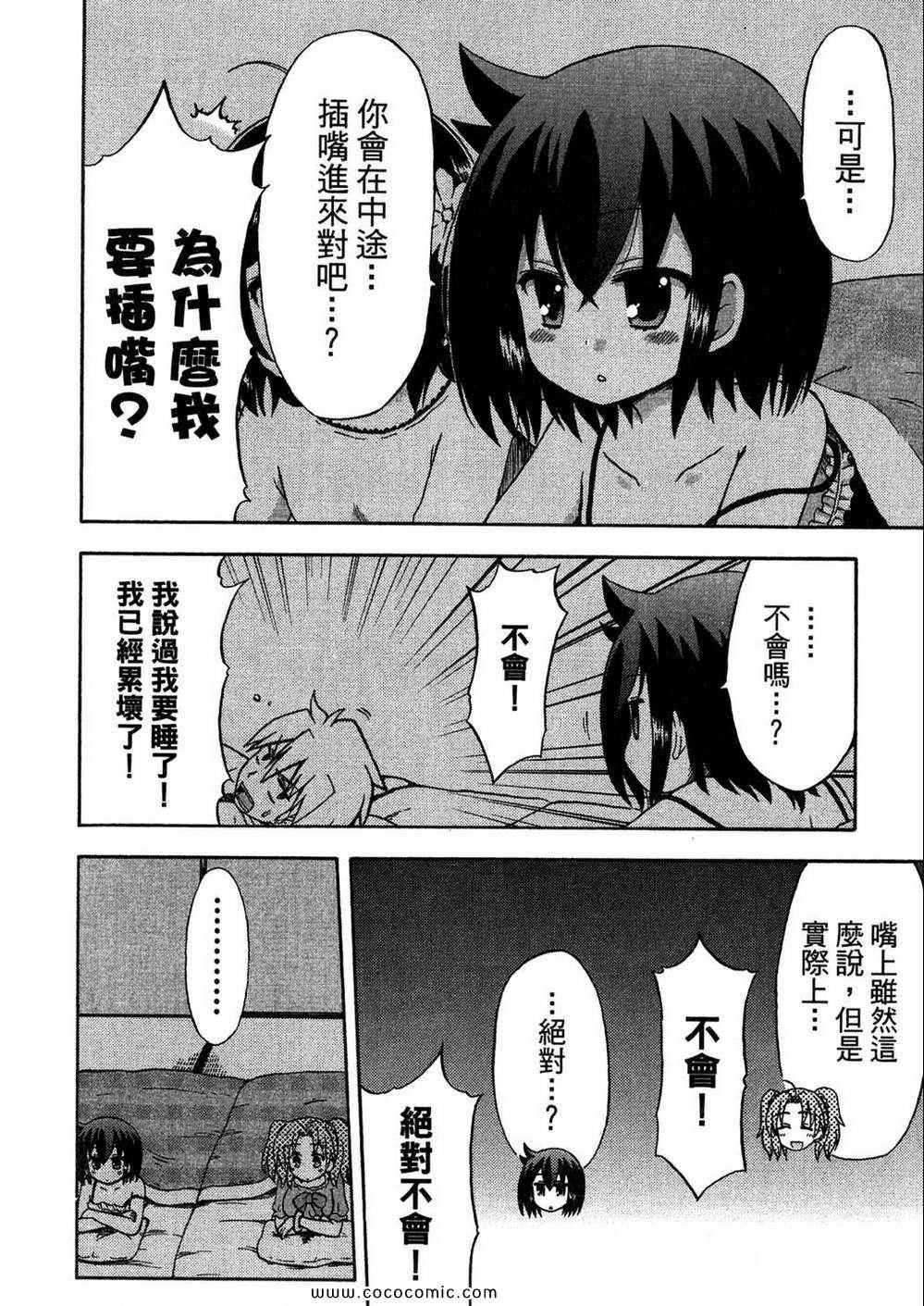 《藤村君的名片》漫画 第05卷