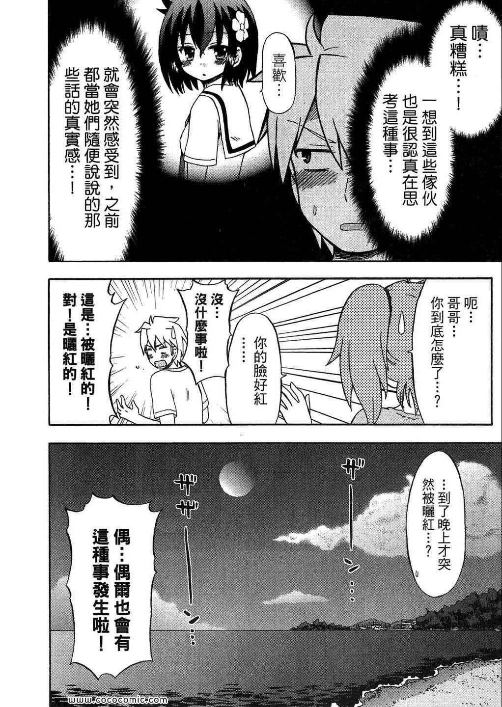 《藤村君的名片》漫画 第05卷