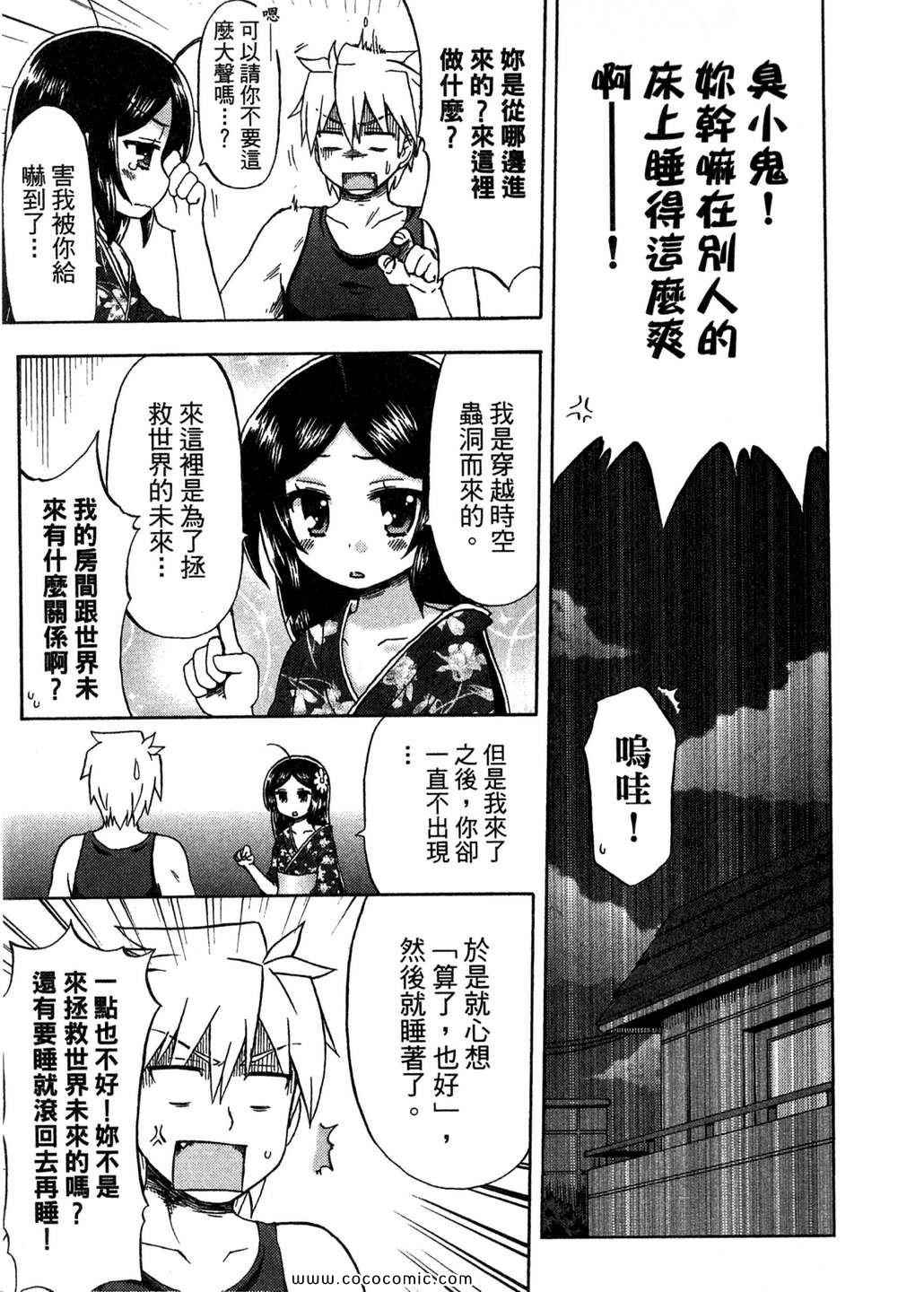 《藤村君的名片》漫画 第05卷