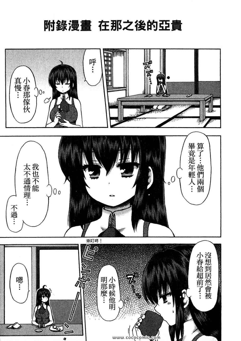 《藤村君的名片》漫画 第05卷