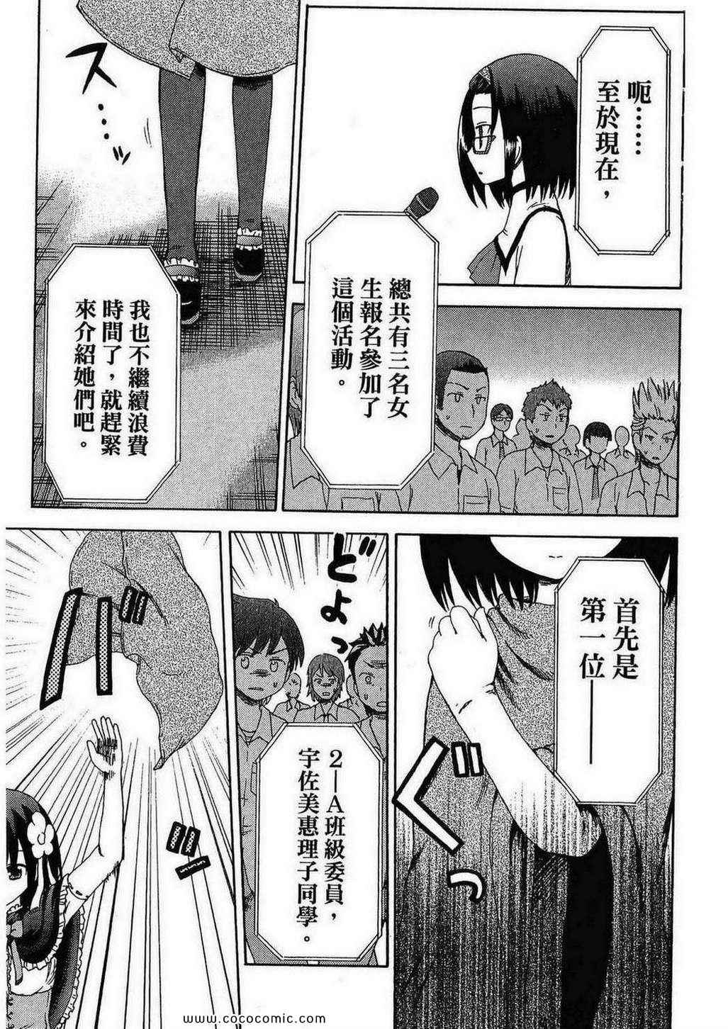 《藤村君的名片》漫画 第03卷