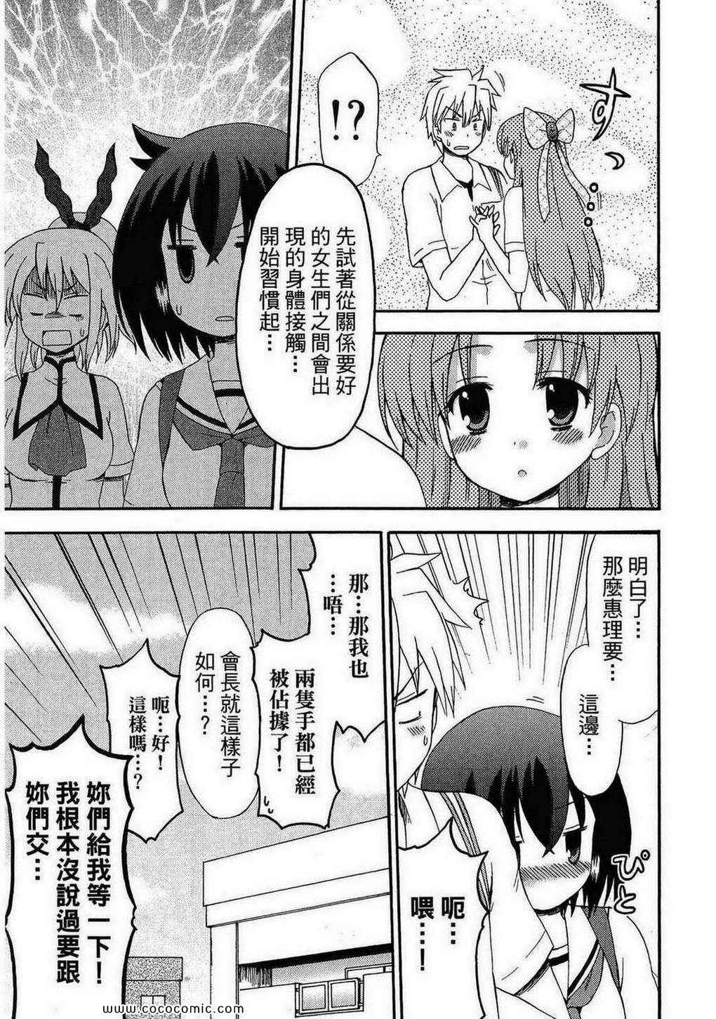 《藤村君的名片》漫画 第03卷