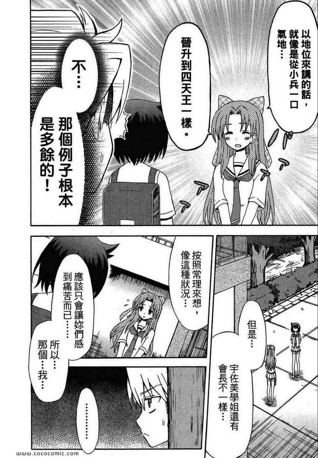 《藤村君的名片》漫画 第03卷