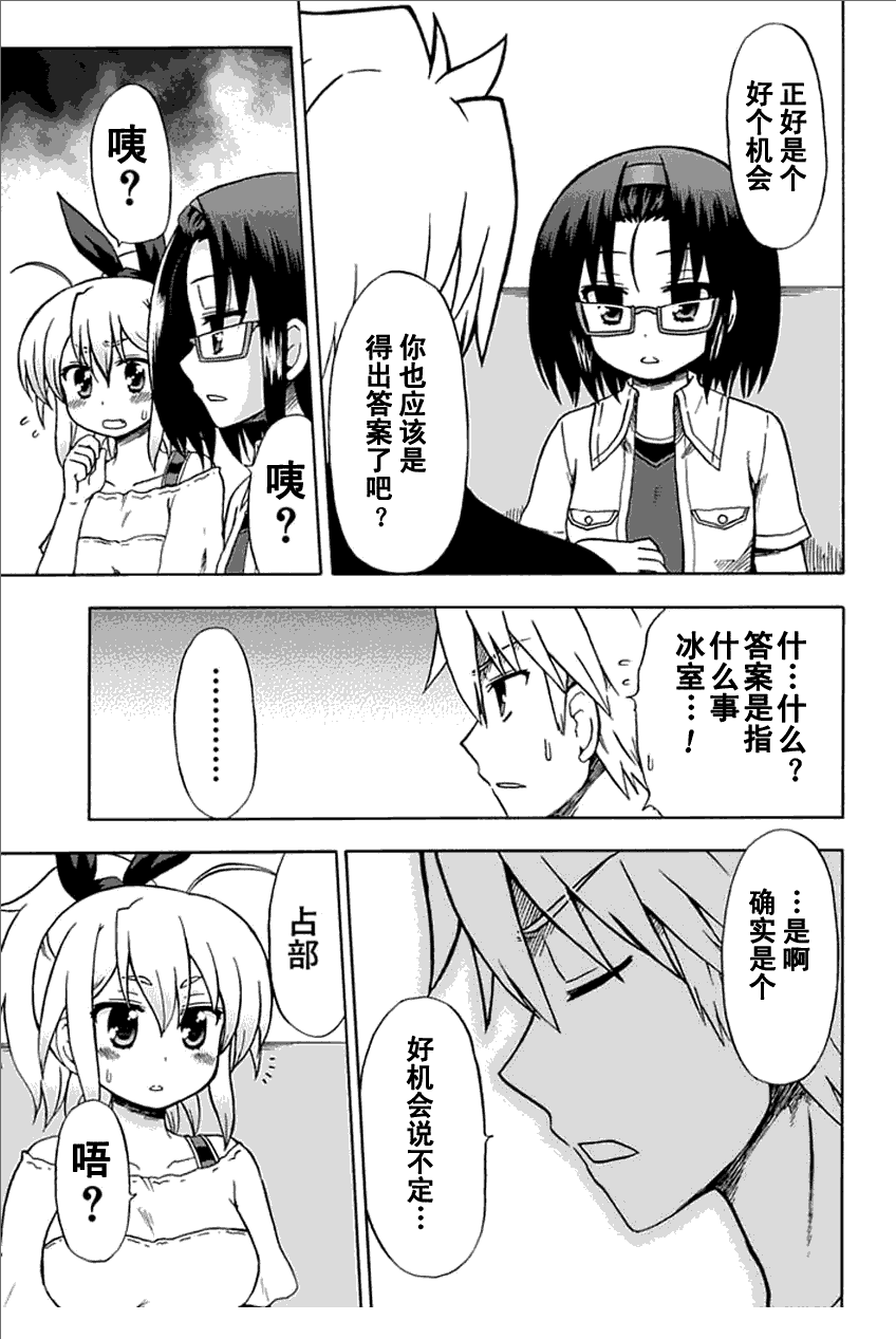 《藤村君的名片》漫画 55集