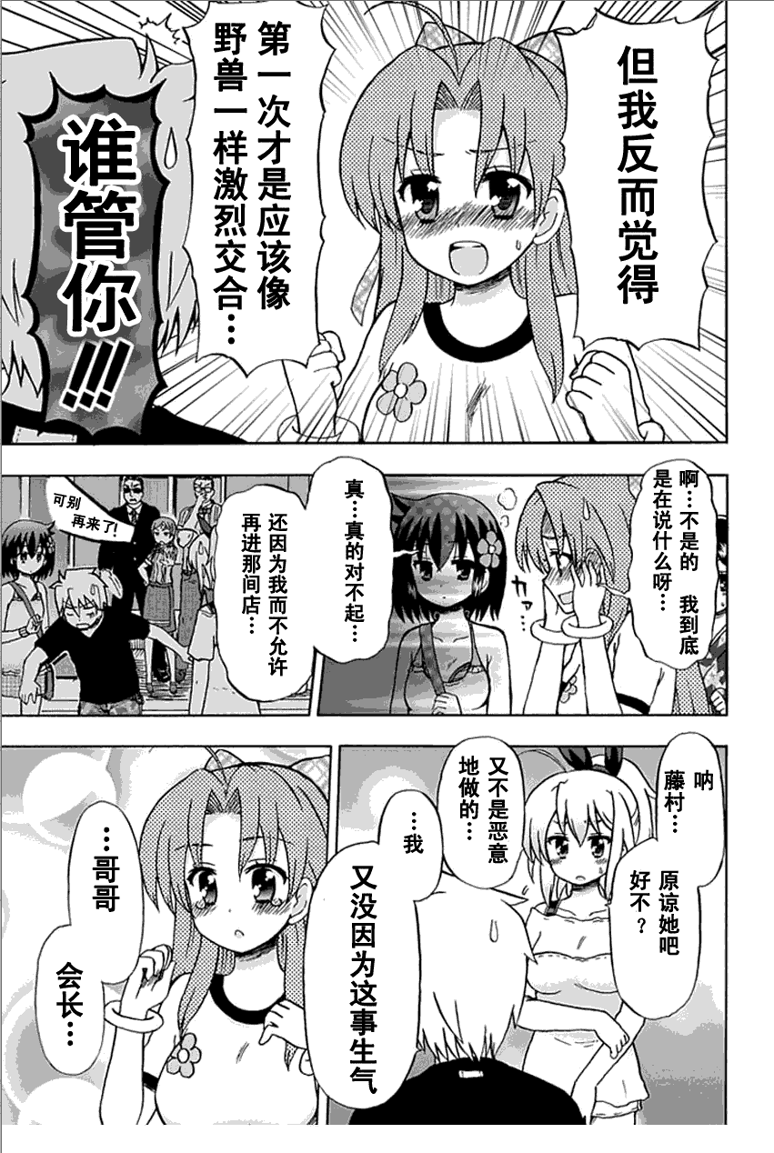 《藤村君的名片》漫画 55集