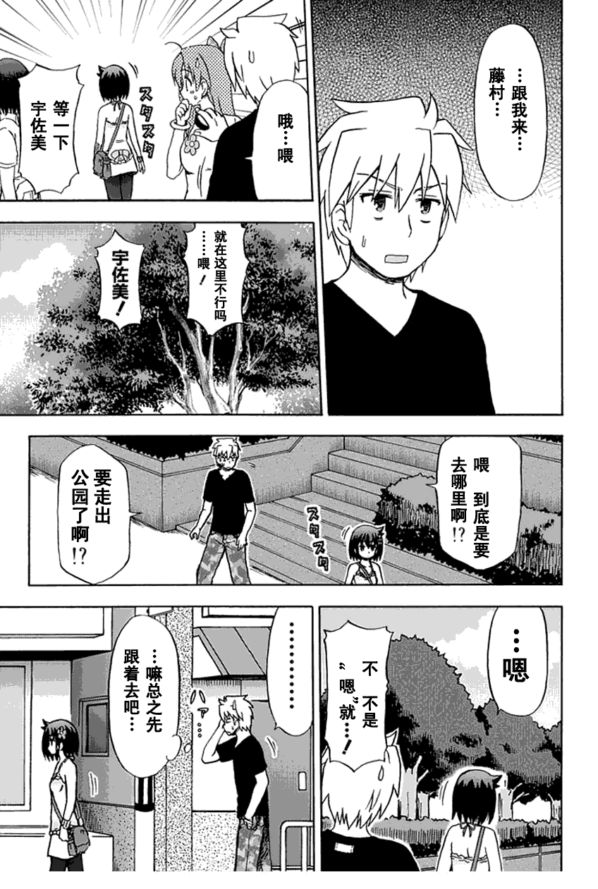 《藤村君的名片》漫画 55集