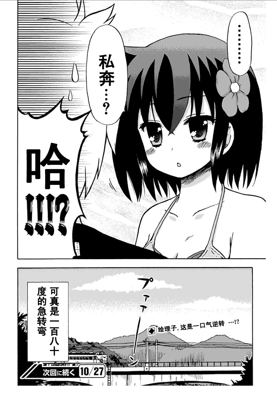 《藤村君的名片》漫画 55集