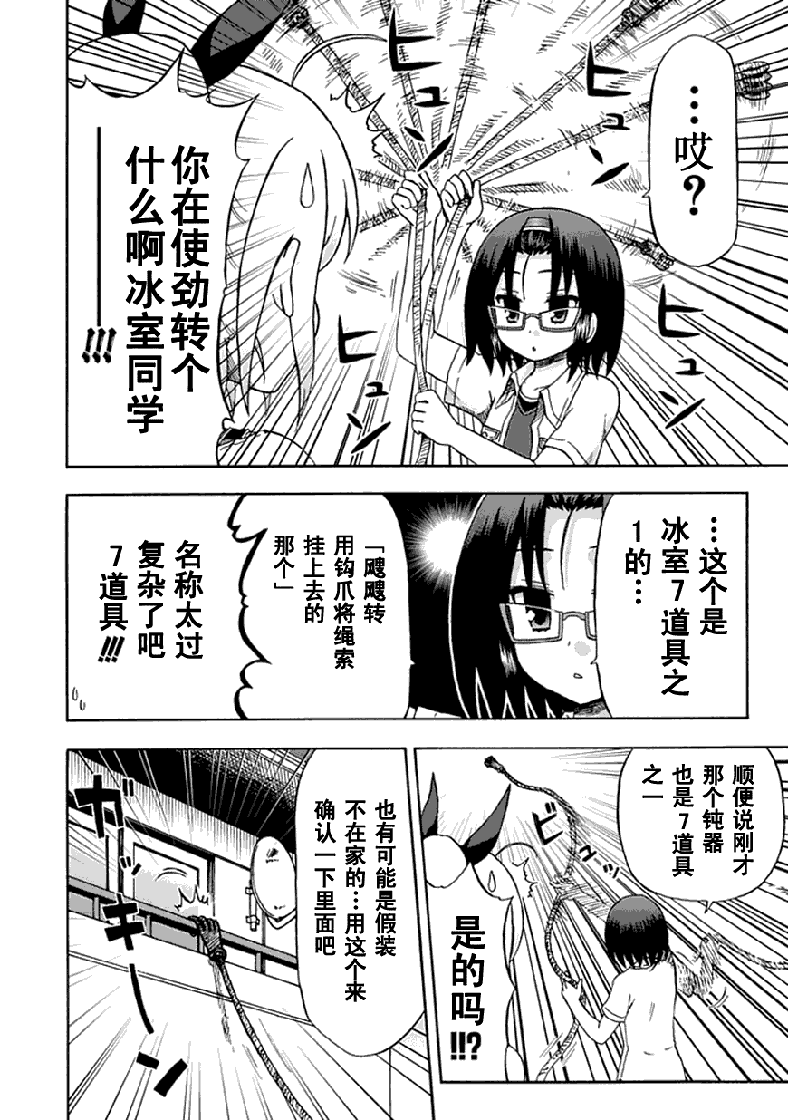 《藤村君的名片》漫画 51集