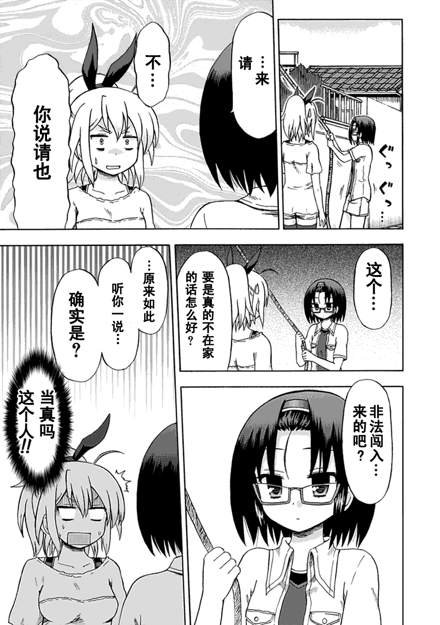 《藤村君的名片》漫画 51集