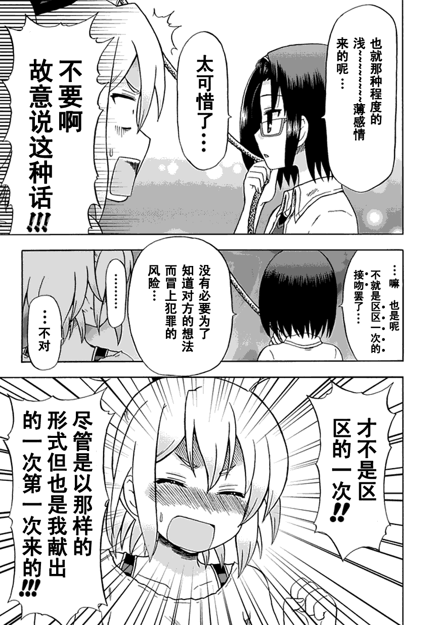 《藤村君的名片》漫画 51集