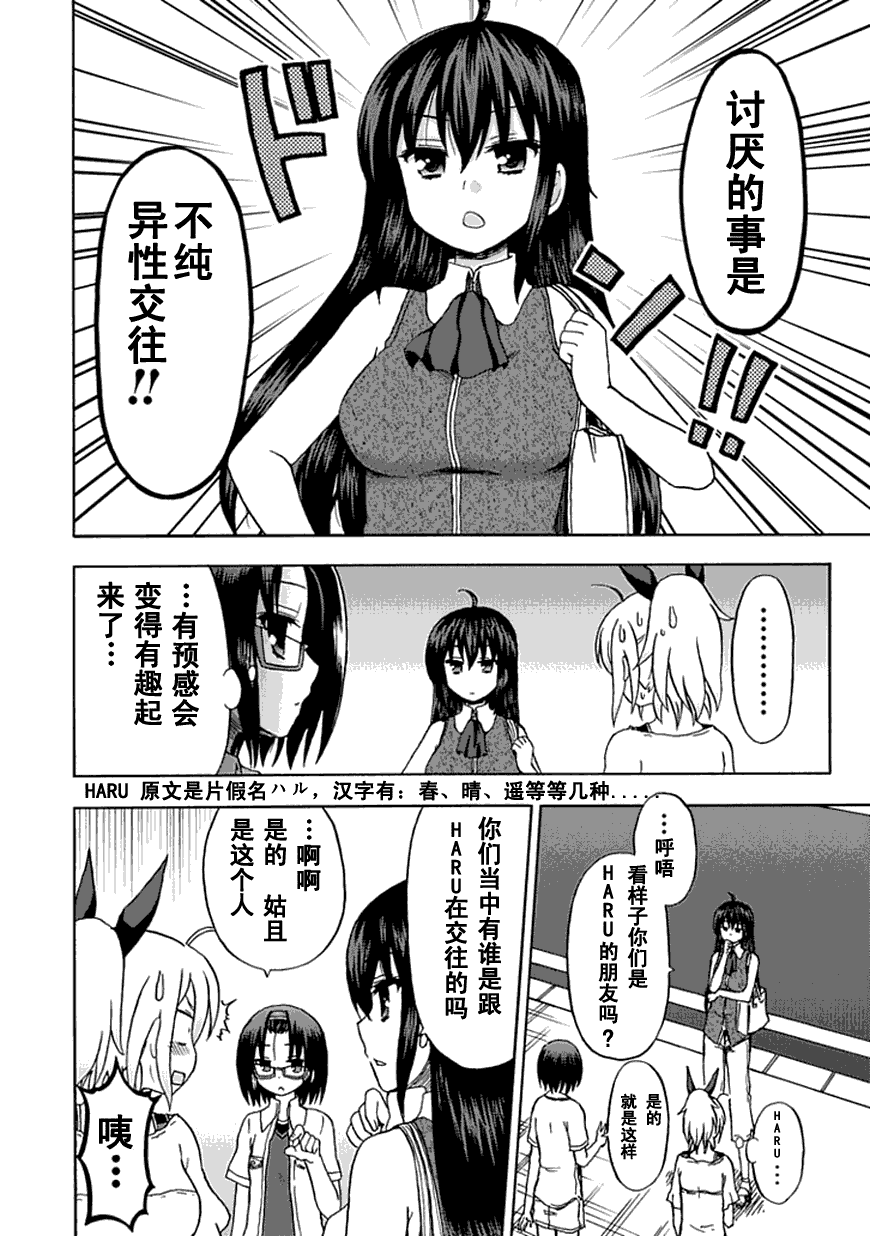 《藤村君的名片》漫画 51集