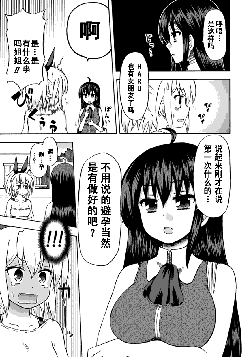 《藤村君的名片》漫画 51集