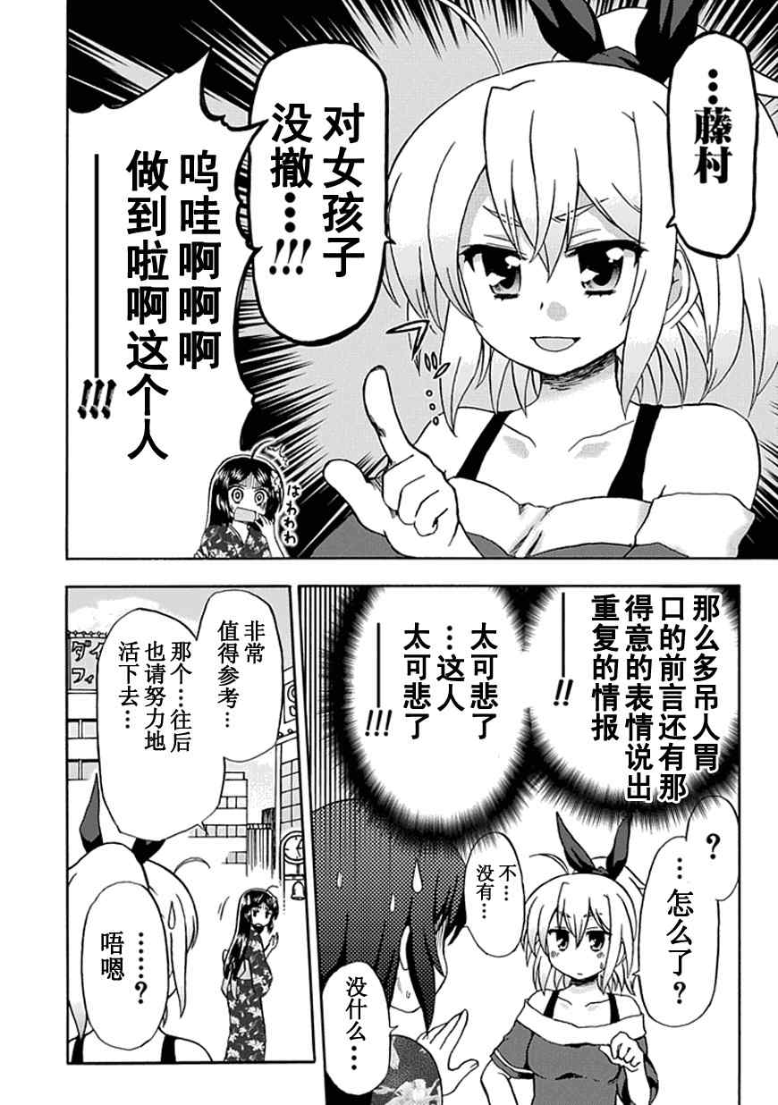 《藤村君的名片》漫画 49集