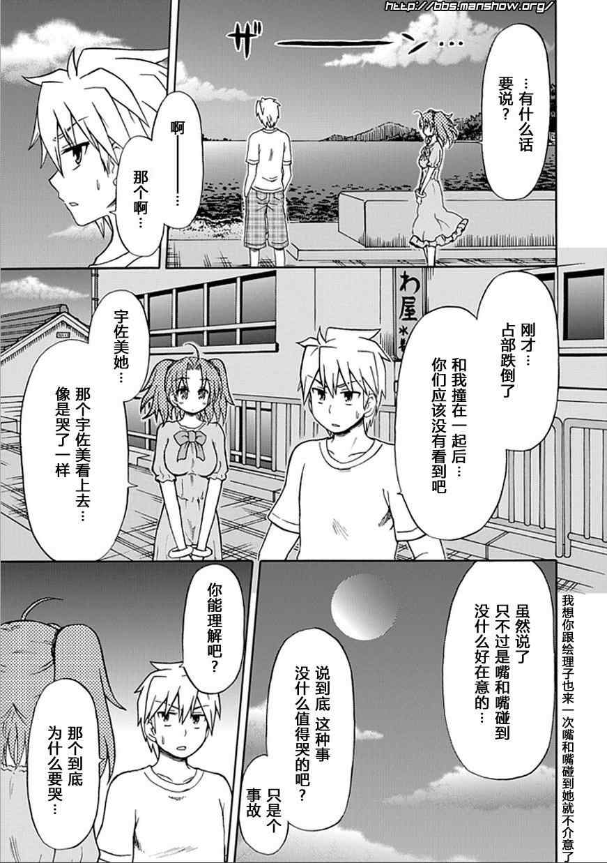 《藤村君的名片》漫画 47集