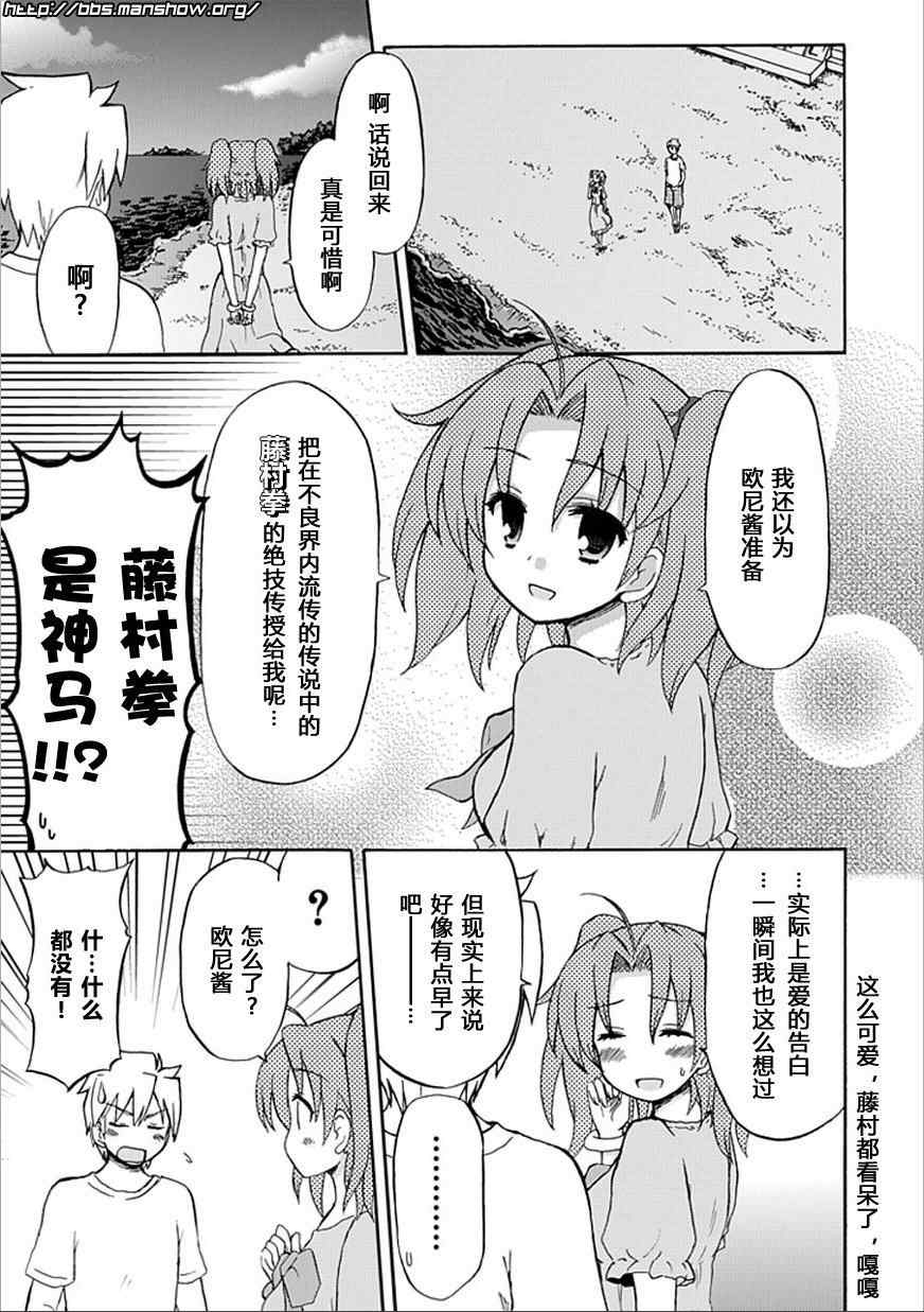 《藤村君的名片》漫画 47集