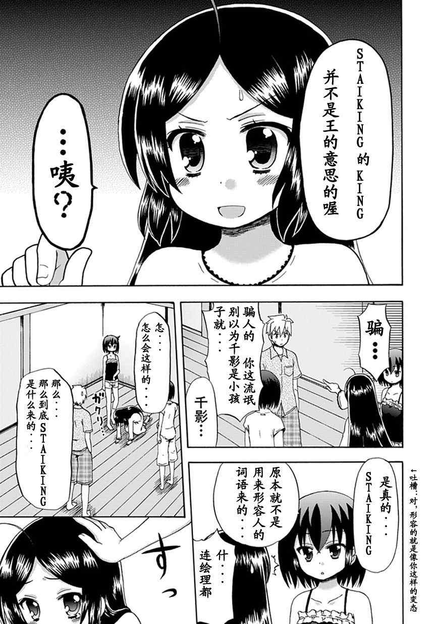 《藤村君的名片》漫画 42集