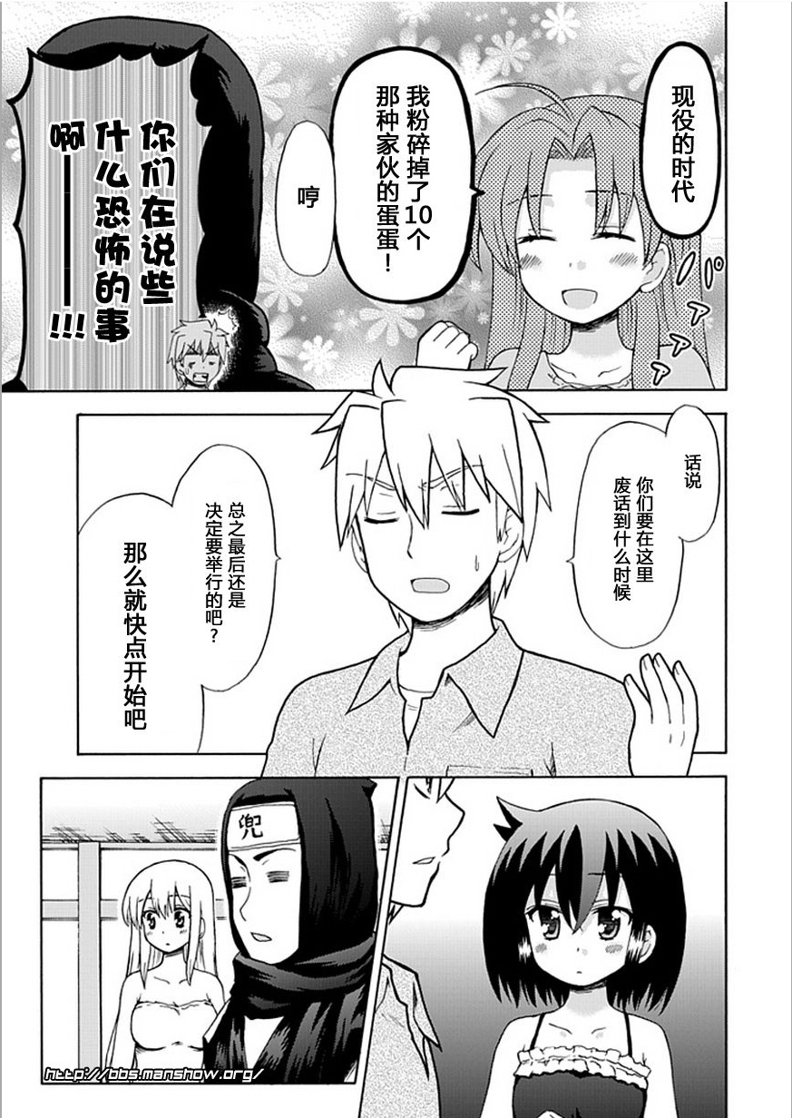 《藤村君的名片》漫画 38集