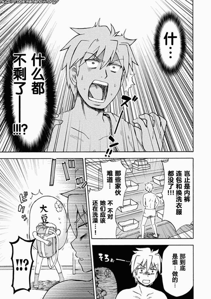 《藤村君的名片》漫画 35集