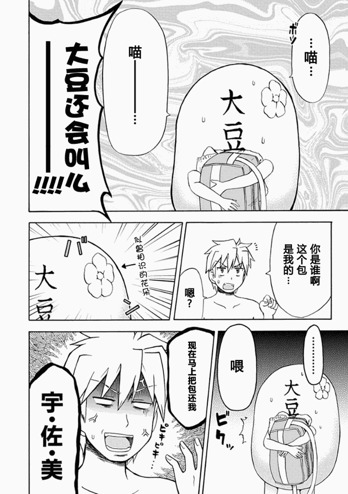 《藤村君的名片》漫画 35集