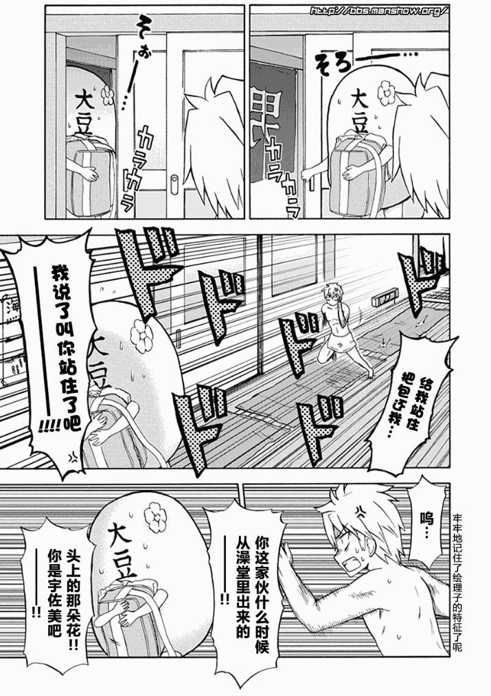 《藤村君的名片》漫画 35集