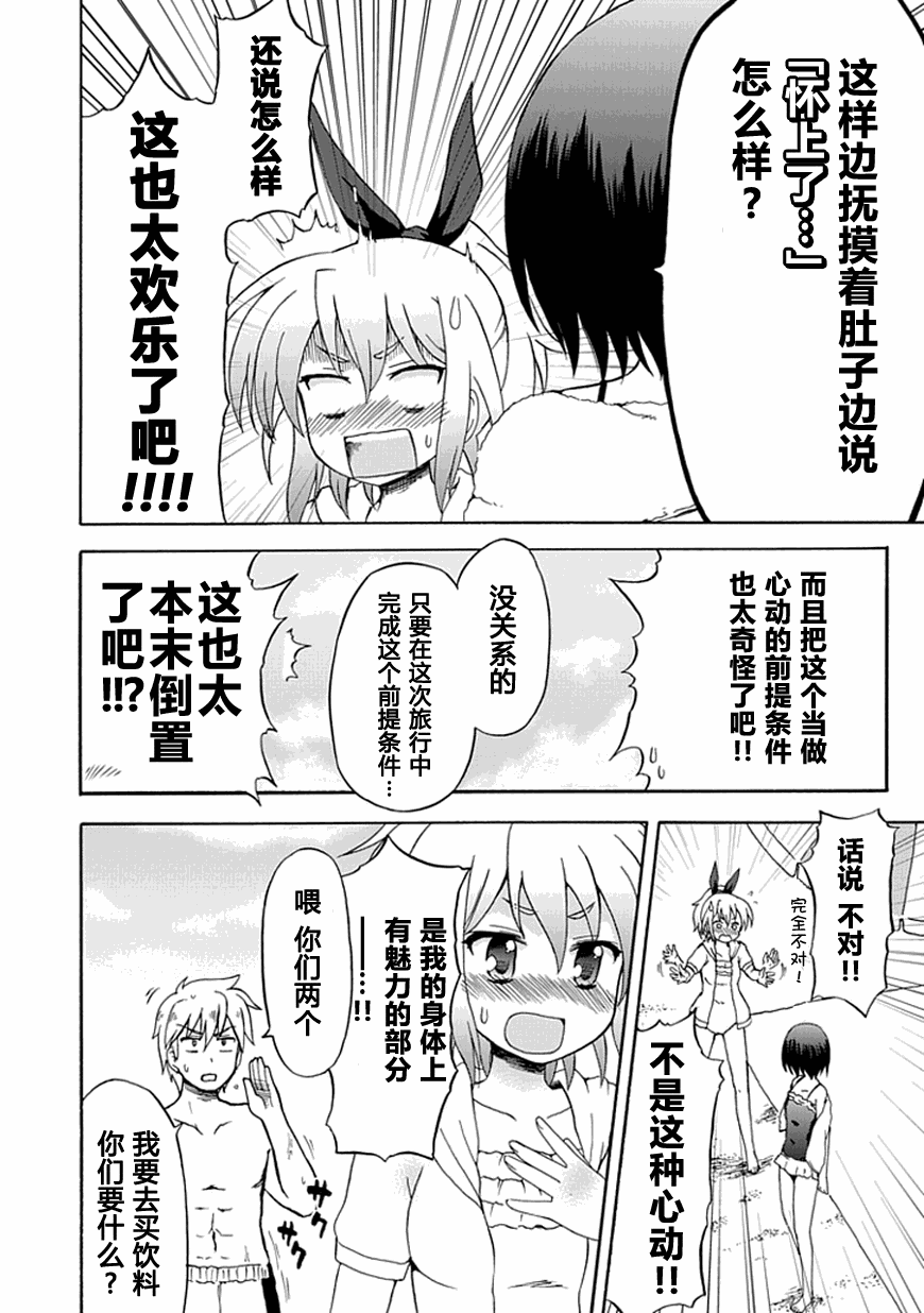 《藤村君的名片》漫画 32集