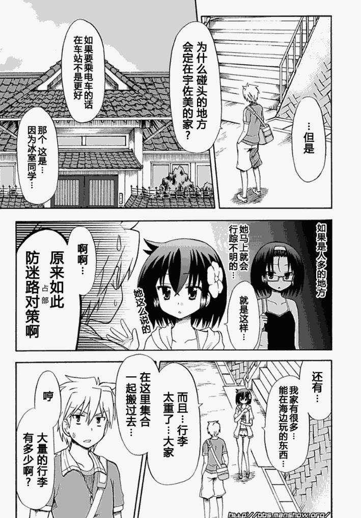 《藤村君的名片》漫画 29集