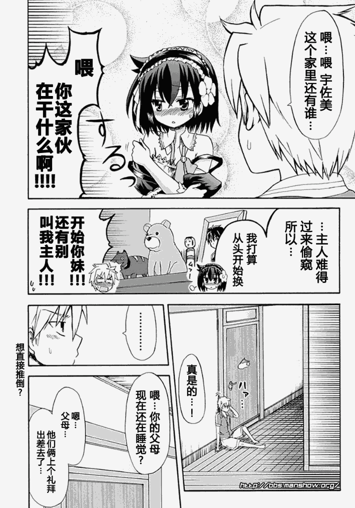 《藤村君的名片》漫画 29集