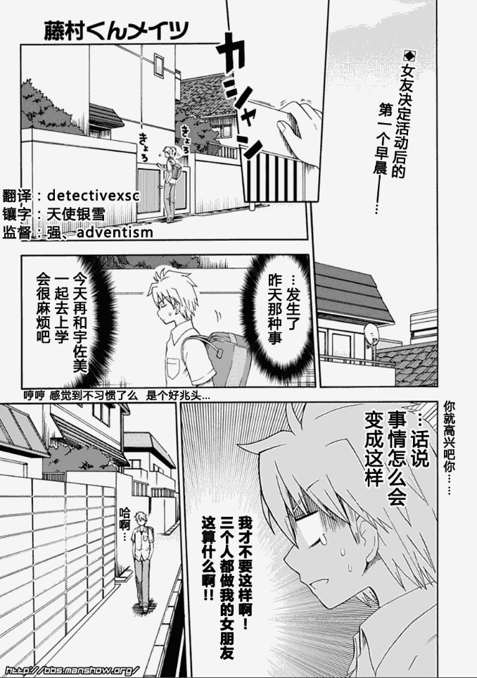 《藤村君的名片》漫画 23集