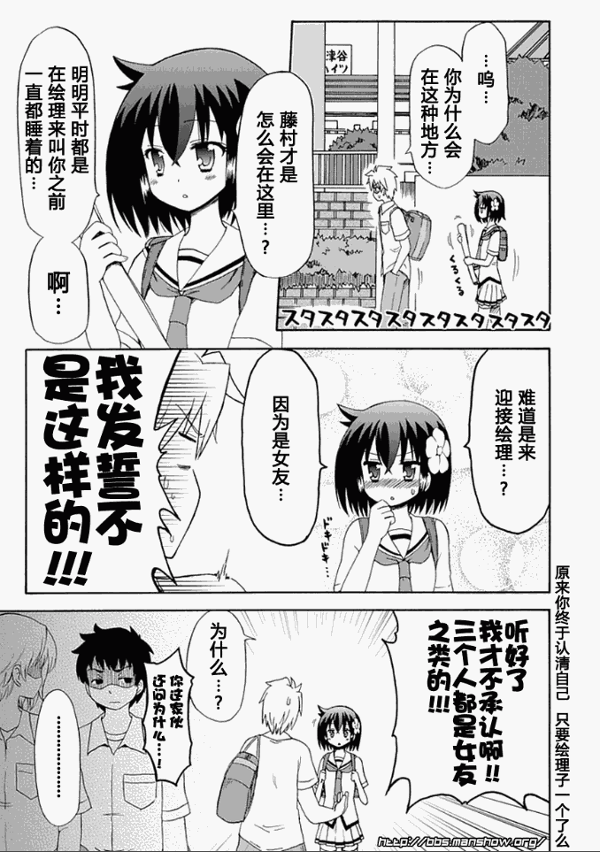 《藤村君的名片》漫画 23集