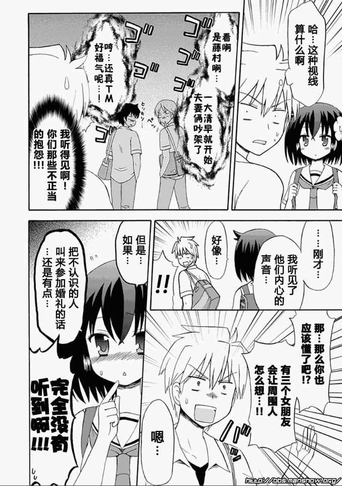 《藤村君的名片》漫画 23集