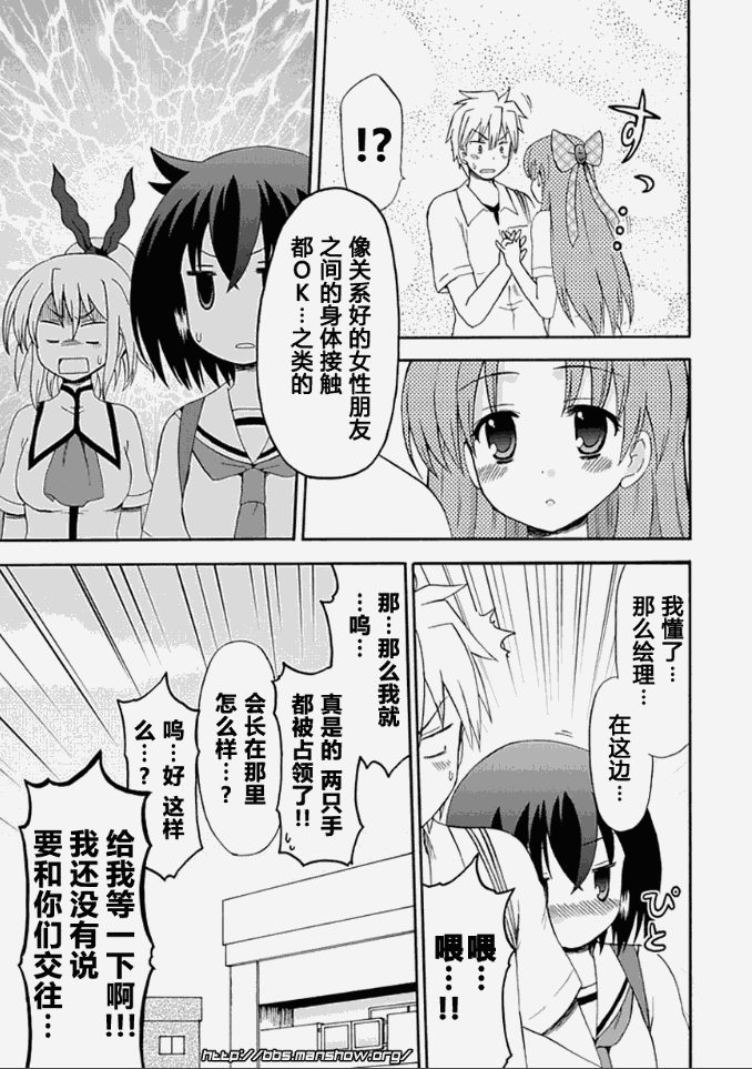 《藤村君的名片》漫画 23集