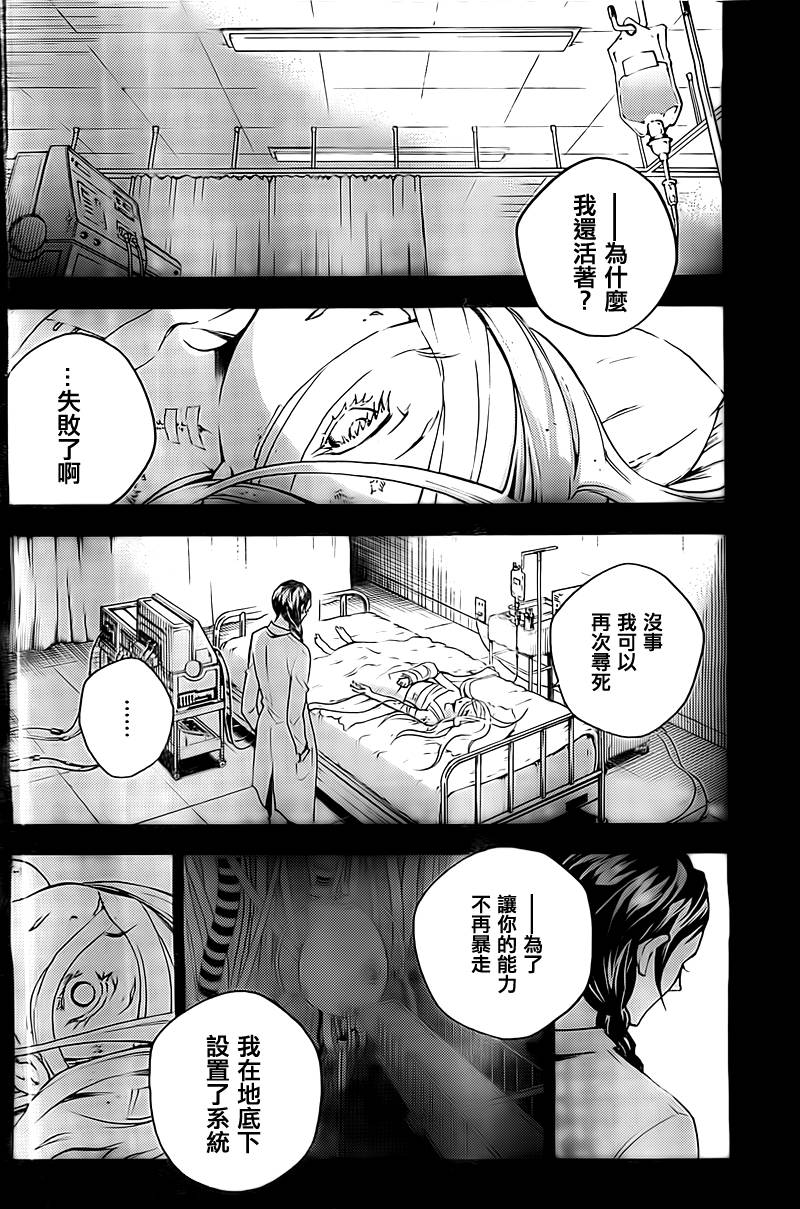 《亡灵幻境》漫画 55集