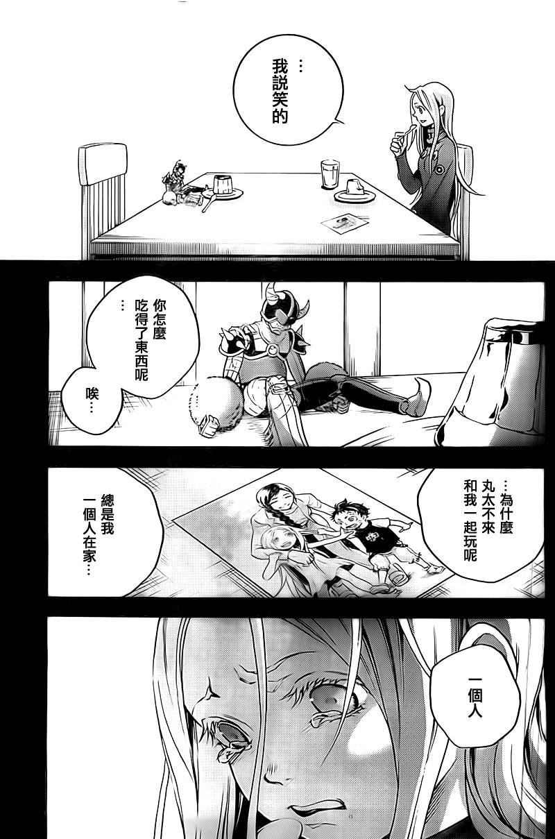 《亡灵幻境》漫画 55集